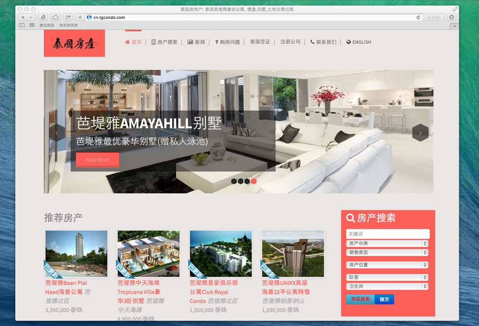 TG Condo | Condo for Sale in Pattaya (Chinese)