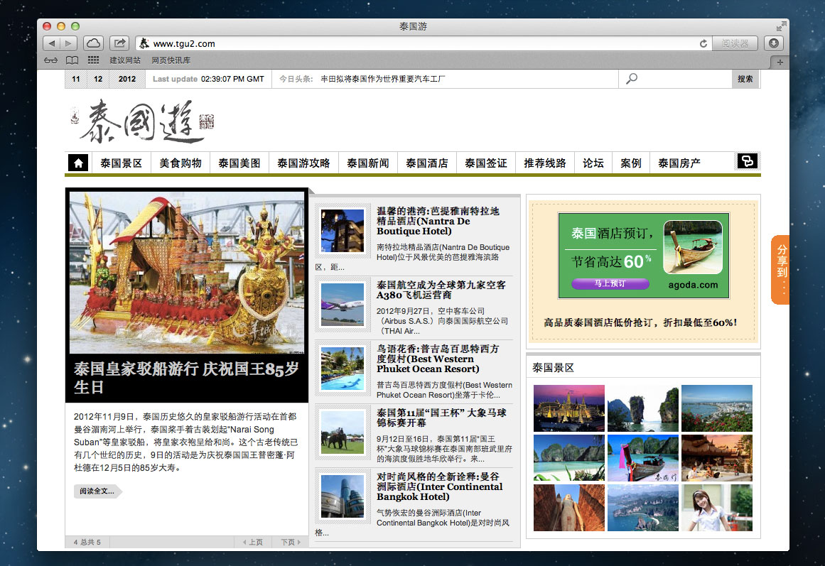 tgu2.com-layout